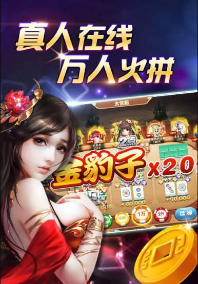 免费金花三张牌金币版