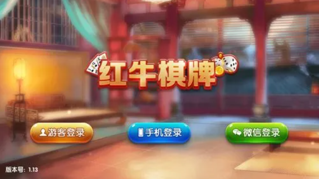 115棋盘牌最新版安装