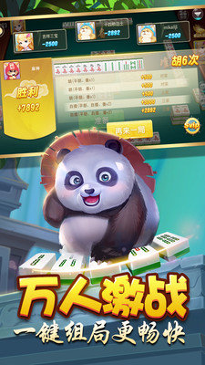 牛运牌棋官方版