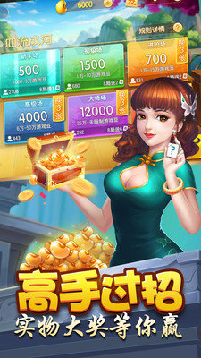 牛运牌棋官方版