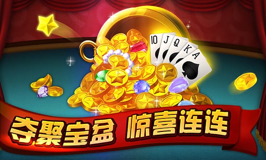 炸金花app苹果版
