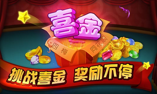 炸金花app苹果版