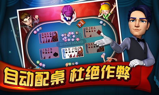 炸金花app苹果版