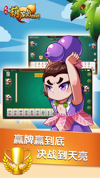四方河南麻将安卓版