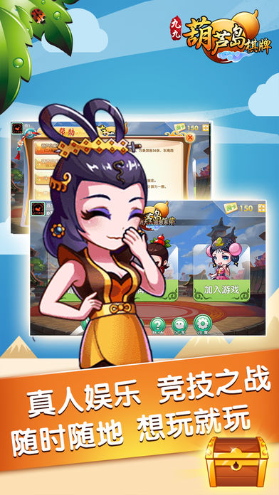 四方河南麻将安卓版