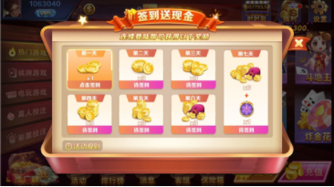 欢乐斗地主四人版免费