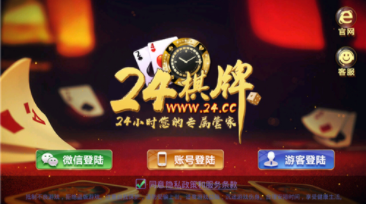 欢乐斗地主四人版免费