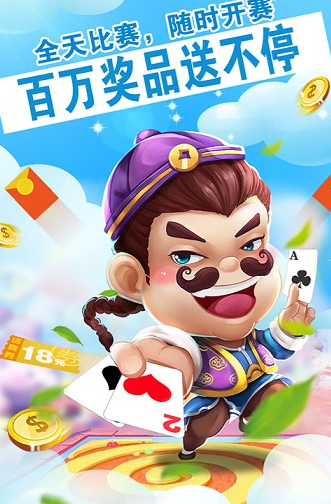 扎金花牌棋2023官方版
