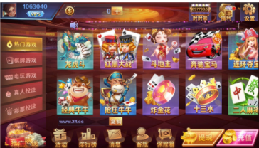 欢乐斗地主四人版免费