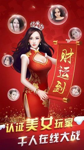 我要拼三张官网版