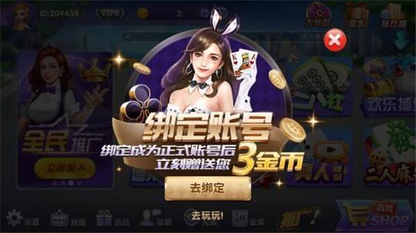 棋盘牌大咖安卓官网版