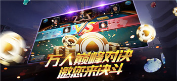 棋乐棋盘牌dsqp8正式版
