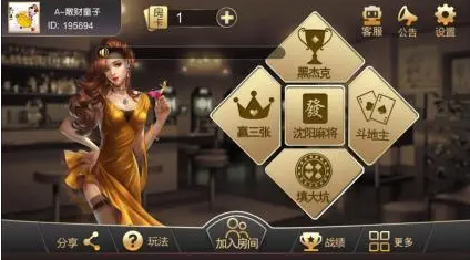 818牌棋手机版