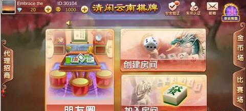 齐齐哈尔麻将刮大风