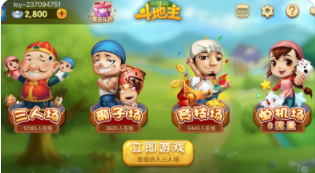 微乐家乡麻将安装最新版