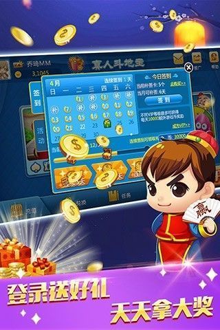 单机斗地主最新手机版苹果