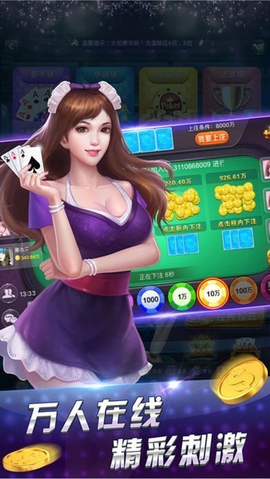 正规棋盘牌官网版