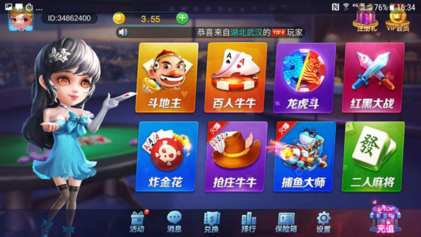 恒瑞棋盘牌官网版