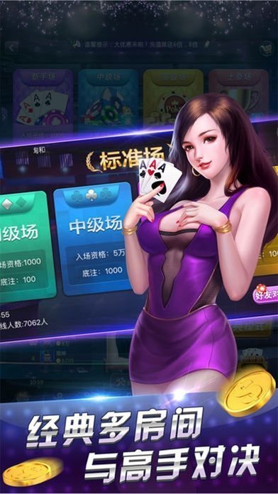 正规棋盘牌官网版