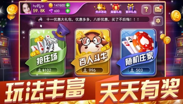 灵鹿国际棋盘牌官网版