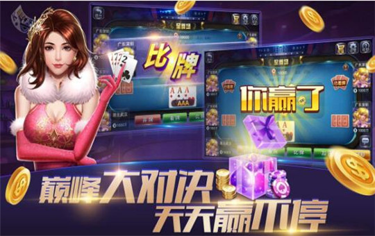 我才是牌棋正版官网版2021