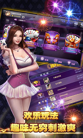 欢乐金花三张牌赢话费