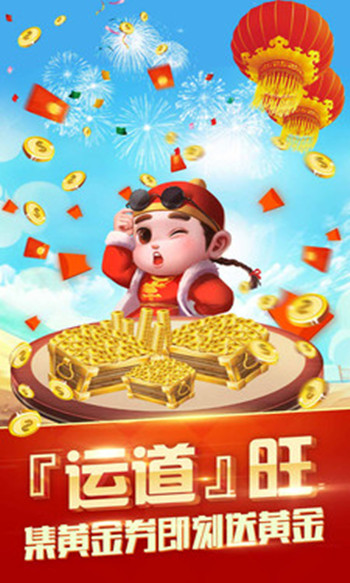 斗地主免费版单机无限