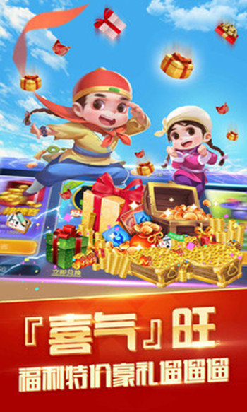 斗地主免费版单机无限