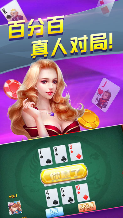 东北麻将游戏4人打版