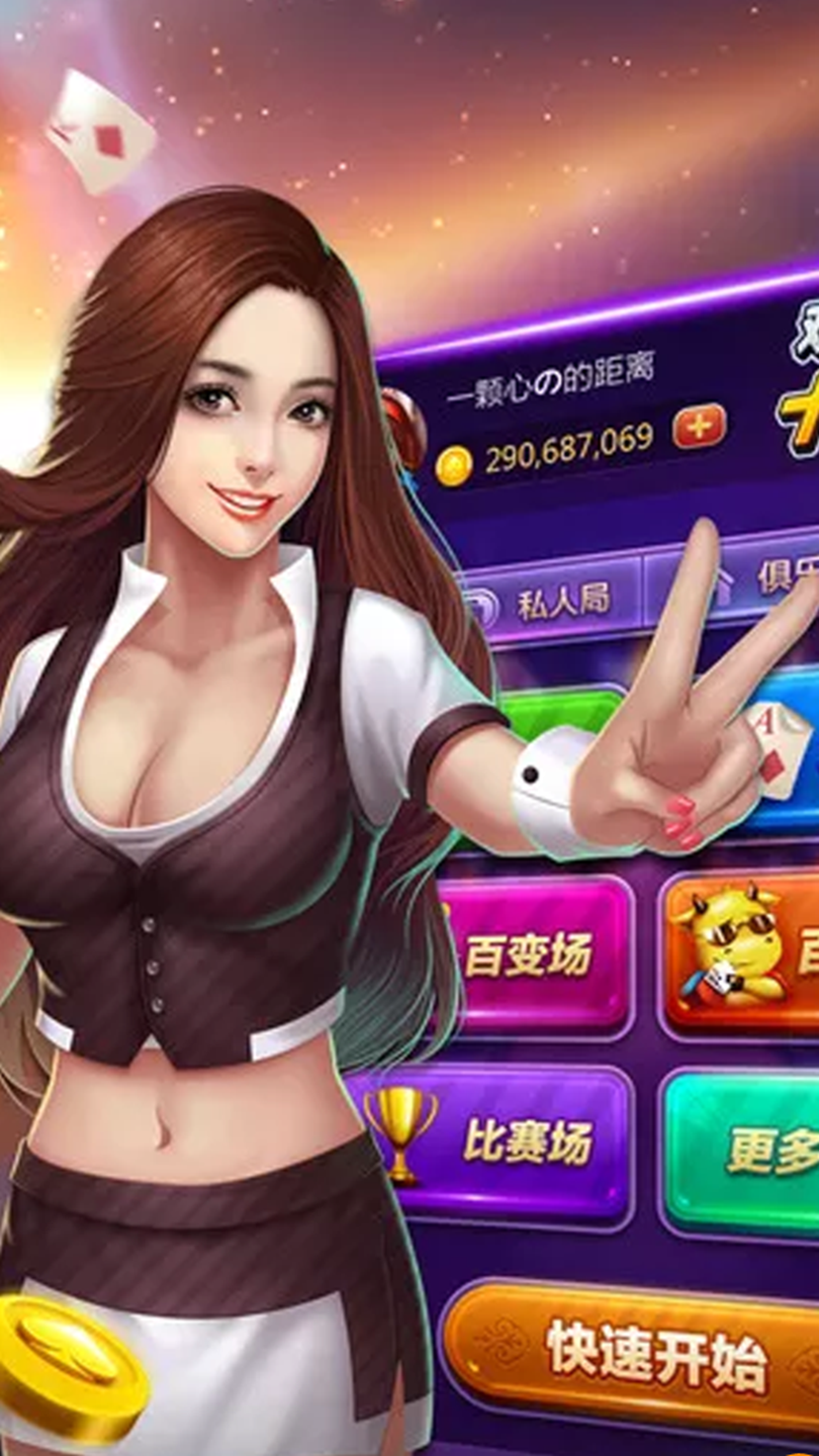 官方版三公app安卓版