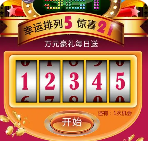 经典单机老虎机游戏手机版