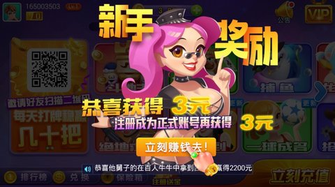 二八杠免费安装最新版