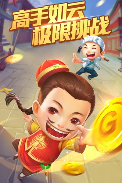 开心跑得快好友房