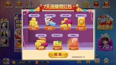 微信斗地主1元2元3元