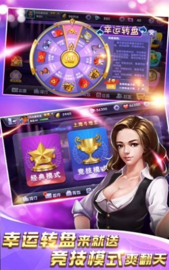 牛牛斗地主无限金币