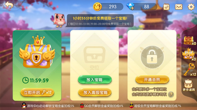 四人升级两副牌380