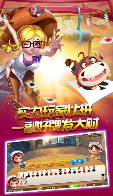 yy2019一元牌棋官网版游戏
