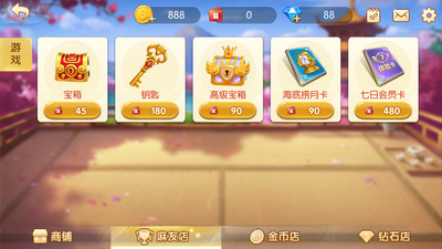 四人升级两副牌380