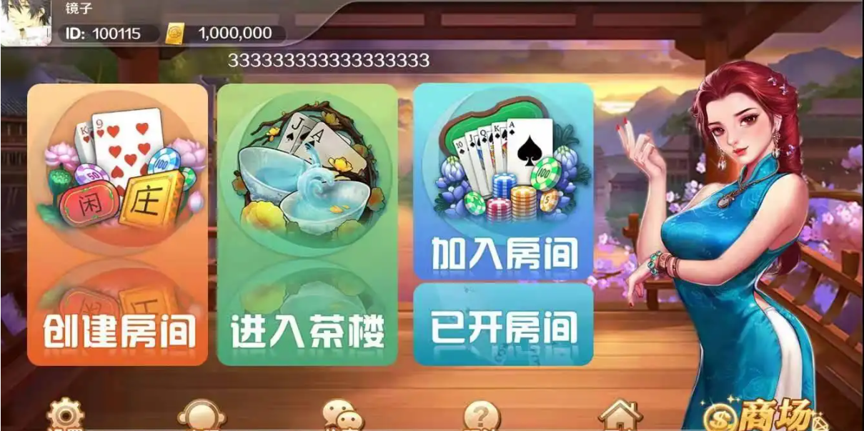 yy2019一元牌棋官网版游戏