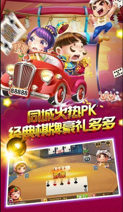 yy2019一元牌棋官网版游戏