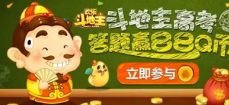 神人斗地主6元救济金