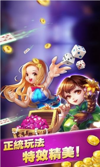 乐成棋盘牌官网版官方版