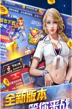 盛世电子牌棋官网版