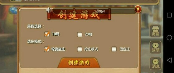 经典麻将单机版苹果
