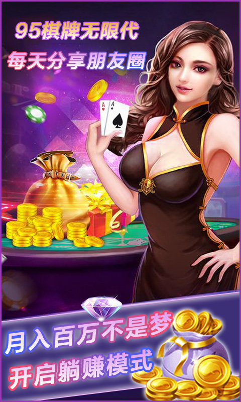 叫我牌棋苹果安装