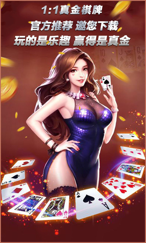 叫我牌棋苹果安装