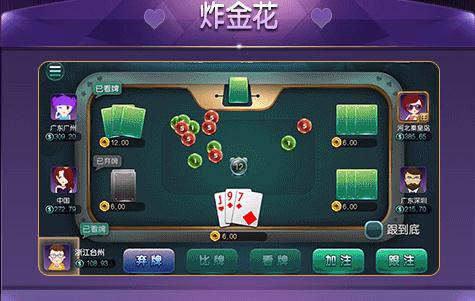 正版炸金花