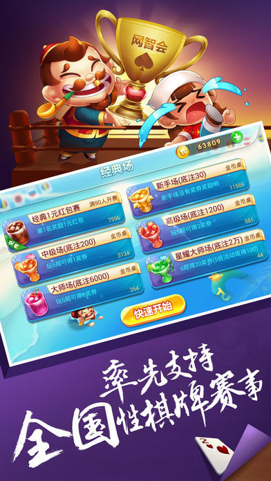 无他棋盘牌官方版苹果