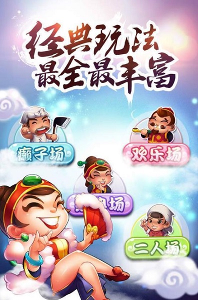 遇乐牌棋官网版