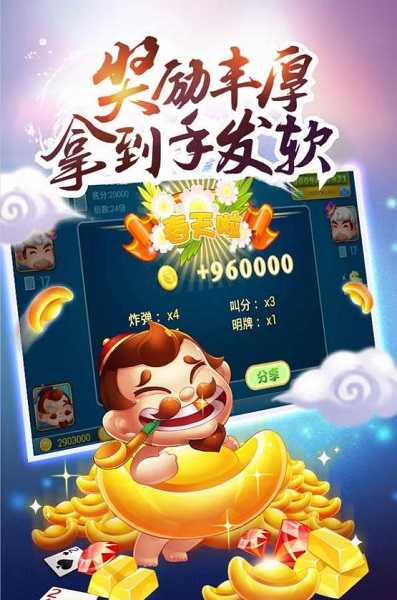 遇乐牌棋官网版